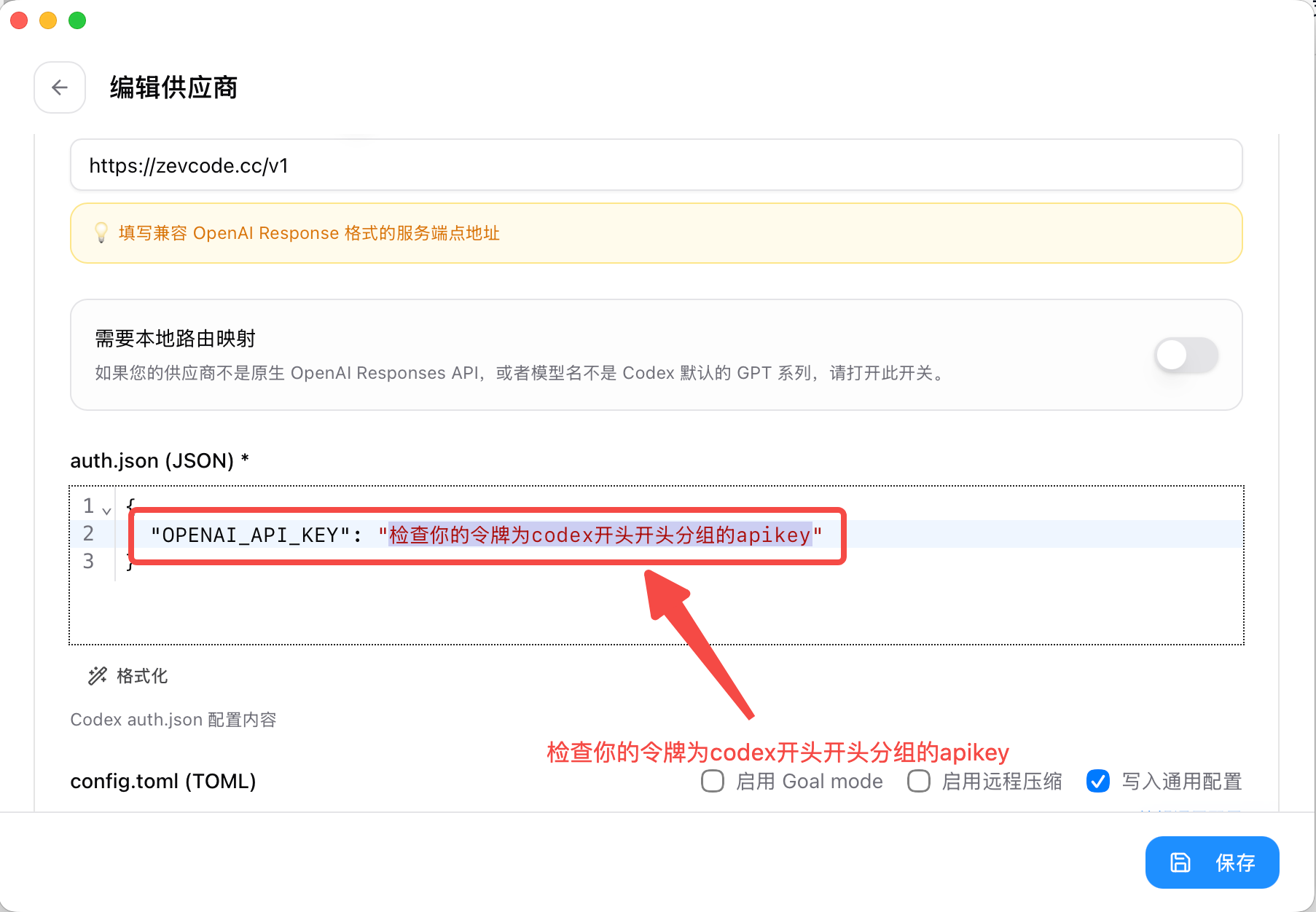 CC-Switch CodeX configuration details