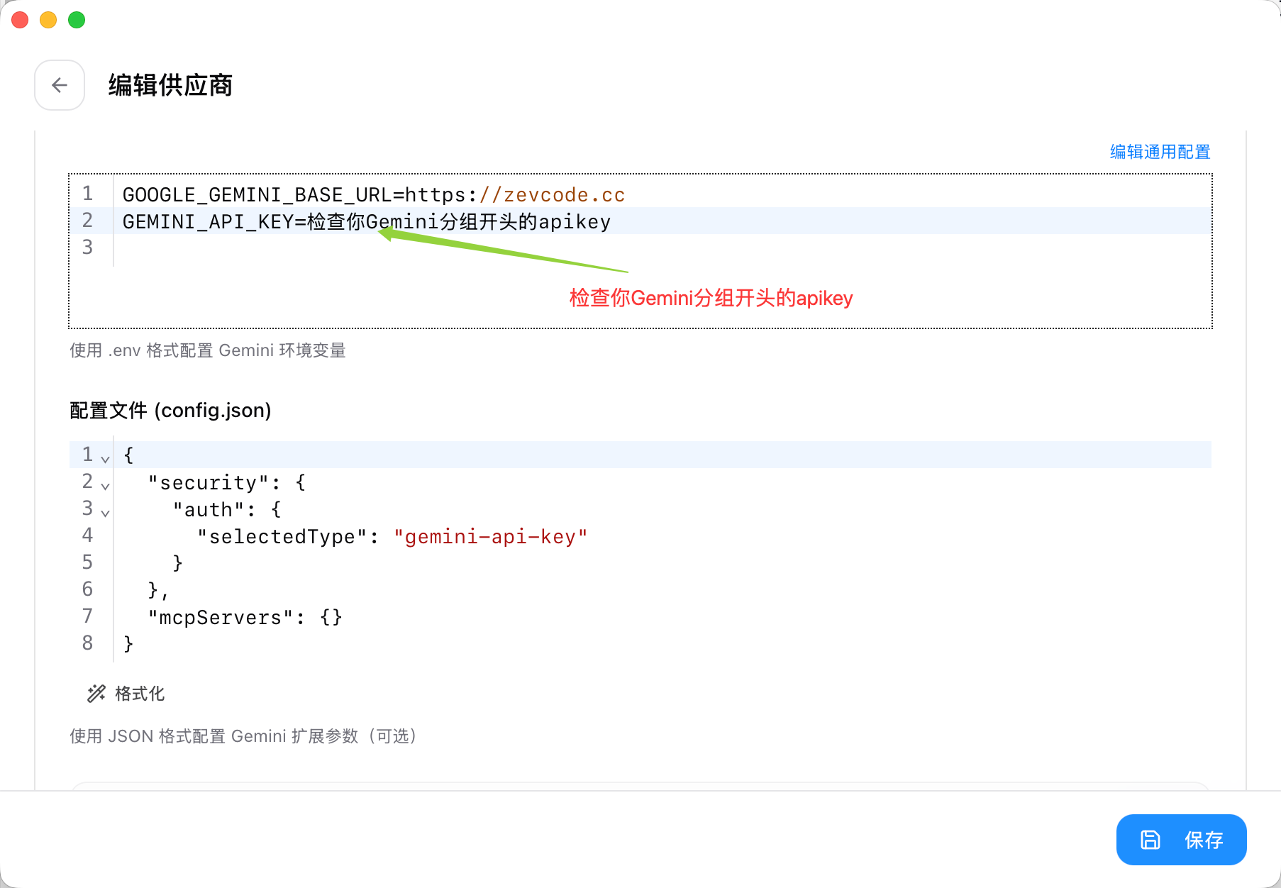 CC-Switch Gemini CLI configuration details
