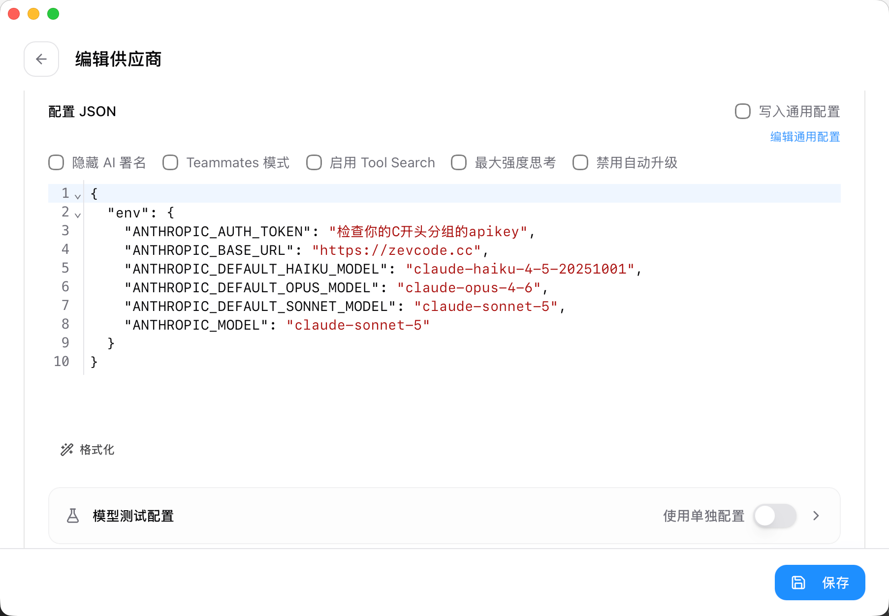 CC-Switch Claude Code configuration details